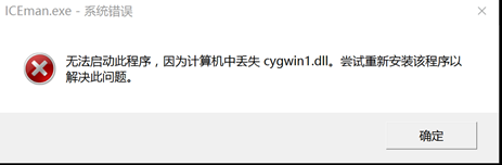 cygwin1.dll.png